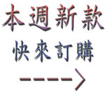 ^0^ �L�˷s�� ^0^ [�R6�� �h�e1��]