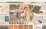 News Paper's Job