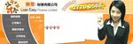 



Loan-Easy
26/3/2007

�������q�Y�ڿ˱��}�J,
�ҥH�N�˱����ݦ�咗�ʧQ�O,
���\�a�M咗����۰�!!!