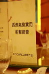 APSC_dinner_2008_001