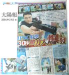 sunpost_040301[1]