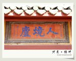 �饻�H���g���u�H���f�v�A�H���f���N��F�ʤj�֤H���W�������f�b�H�ҡA�ӵL�����y�����W�y