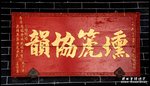 
��xun�����A�䪺����r�A�j�N�j���־��A����A�G�S�ٳ���A�]���ΥۡB���ζH���s�����A���y���M���ε��ƺءA���դ@�ܤT���Ӥ����C�����G�Ҽ־��W�A�䬰�g�s�A�����˻s�A�o��ؼ־����_�ӫܩM�ӡA��]�ά��g���S�̩M�������C��chi�����A�j�޼־��A�Φ˻s���A��޾�j�C