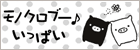 San-X Monokuro Boo �¥ս�