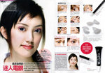 Yvonne Eyes Magazine