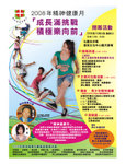 20080918105124349_jpg