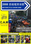 'MOTORCYCLE_SHOW_2008'_Poster