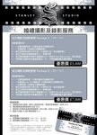 EXPO_LEAFLET_stanley