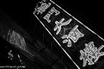 _MG_0619