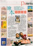 Hong Kong Economics Times (2009-03-04)