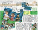 Hong Kong Economics Times (30-05-2011)