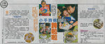 Hong Kong Economics Times (2008-07-22)