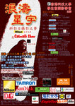 PhotoDay2008_Poster_resize