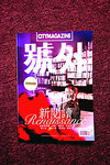 City Magazine