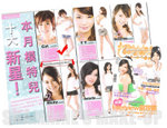 Miss-Magazine---Cat