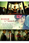 阿嫂 poster