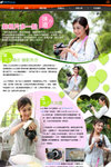 sony_advertorial_01