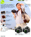 sony_advertorial_04