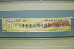09年香港象棋單人賽第一第二輪相片 001