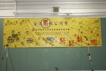 2010 城大象棋比賽相片 005