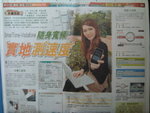 太陽報 19 NOV 2009