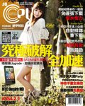 263_CPU_Cover
