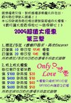 2009超值大優惠-第三擊
