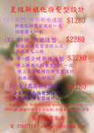 

新娘化妝及髮型設計,價目$1280