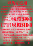 


畢業家庭相,影樓全家福攝影,價目,特價$600