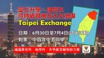 20160630_20160704-Taiwan_Exchange