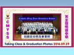 20160929-Taking_Classes_and_Graduation_Photos