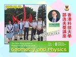 20160928-Shaw_Prize_Lecture-007