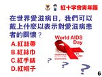 20161201-YU234_WAD2016_AIDS_QnA-006