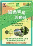 20161218-Green_Innovation_Day_poster-01
