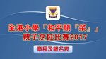 20170206_cooking_competition_promotion-02