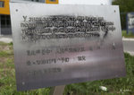 位於貝爾格萊德市中心的中國駐南聯盟大使館遭到北約飛機轟炸