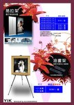 易拉架