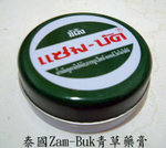 Zam-Buk