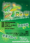 _reu2-2
