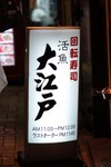 Sushi bar
