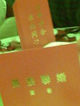 20081101690