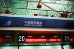 finally, Day 21 and we arrived the &#20044;&#40065;木&#40784; airport early in the morning.