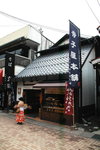 小吃店