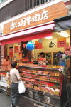 賣牛肉小店