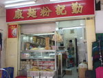 DSC00048