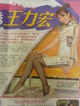 超索林志玲