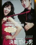 決戰偷心男燈箱廣告