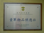 Tour to Macau 22