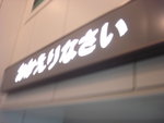 DSC00087