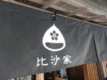 DSC01835